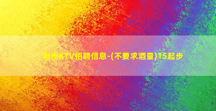 赤峰夜总会招聘